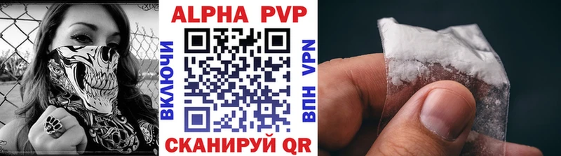 A PVP кристаллы  Малаховка 