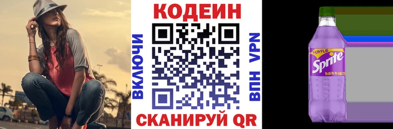 Кодеин Purple Drank  blacksprut ССЫЛКА  Малаховка  где купить наркоту 