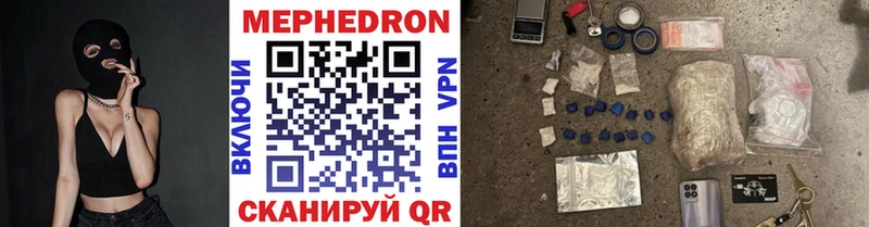 Мефедрон 4 MMC  купить закладку  Малаховка 