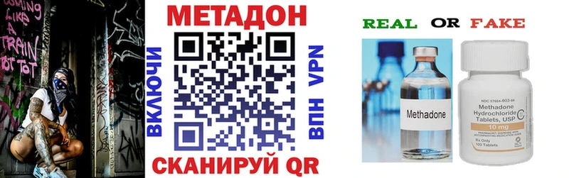 МЕТАДОН methadone  Малаховка 